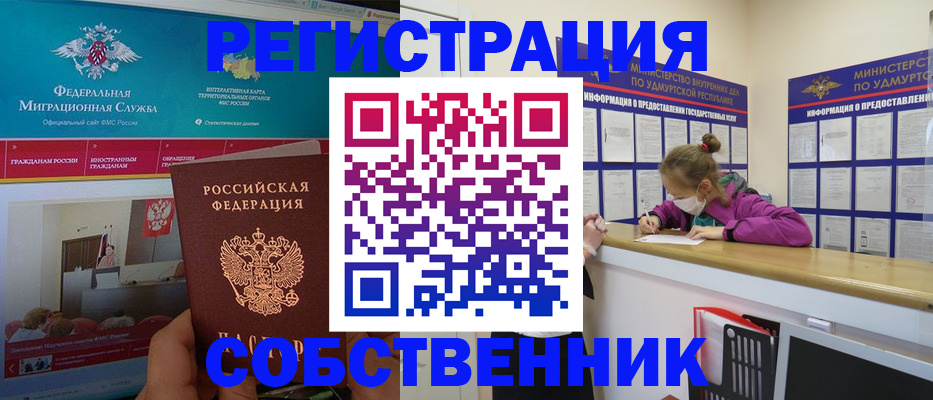 временная регистрация поиск в Норильске