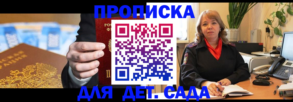 временная регистрация надежно в Норильске